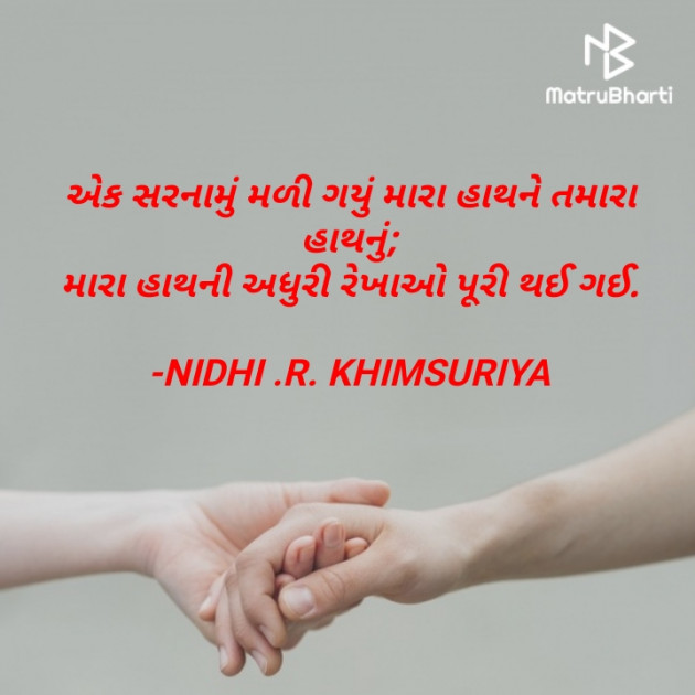 Gujarati Thought by NIDHI RUSHIKESH : 111889520