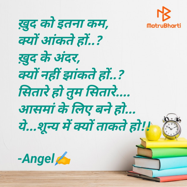 Hindi Blog by Angel : 111889528