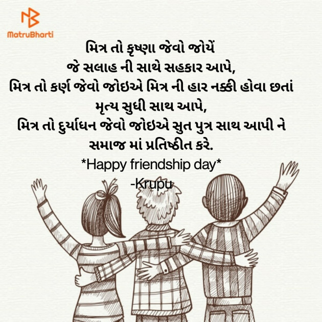 Gujarati Whatsapp-Status by Krupali : 111889533