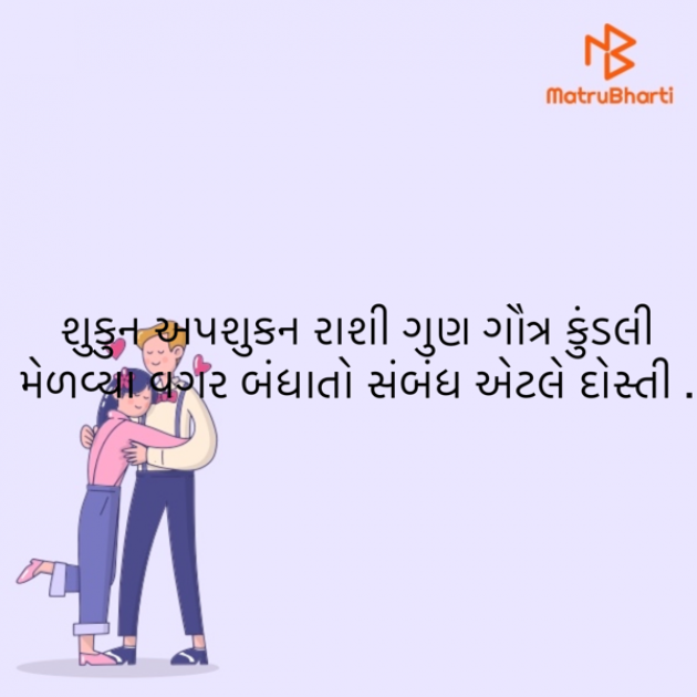 Gujarati Blog by ek archana arpan tane : 111889534