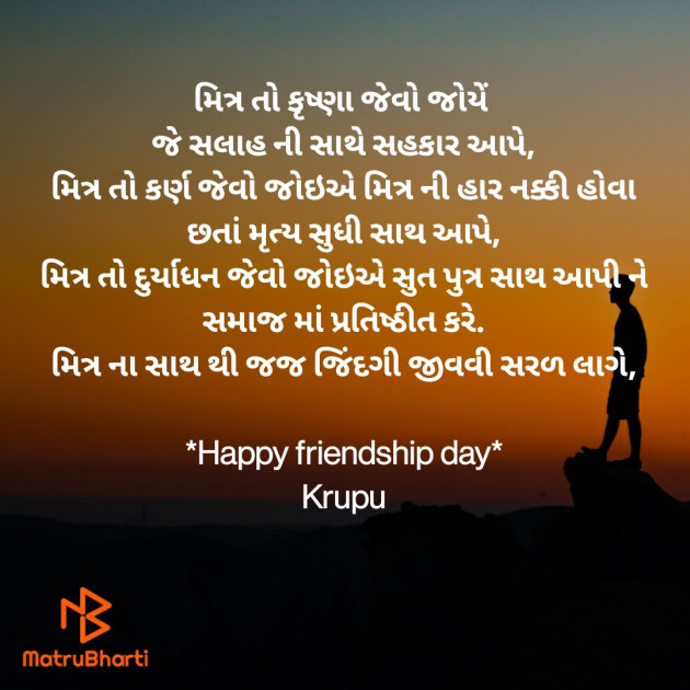 Gujarati Shayri by Krupali : 111889535