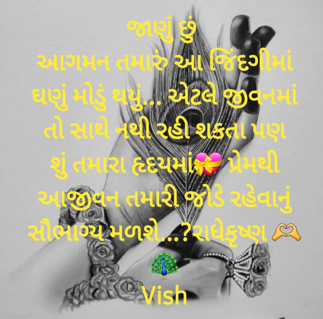 Gujarati Thought by Vish : 111889536