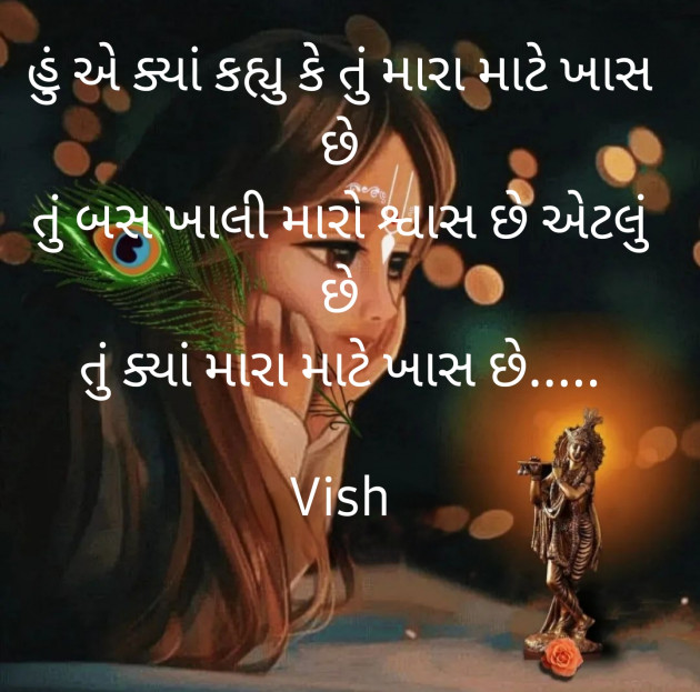 Gujarati Romance by Vish : 111889579