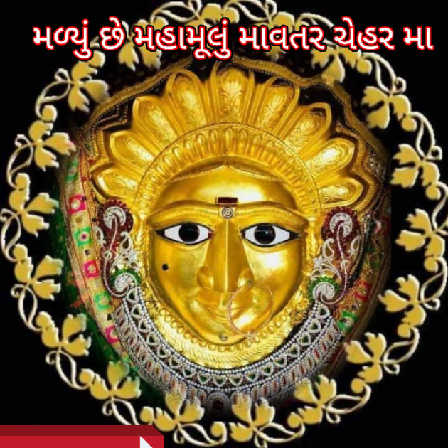 Gujarati Motivational by Bhavna Bhatt : 111889582