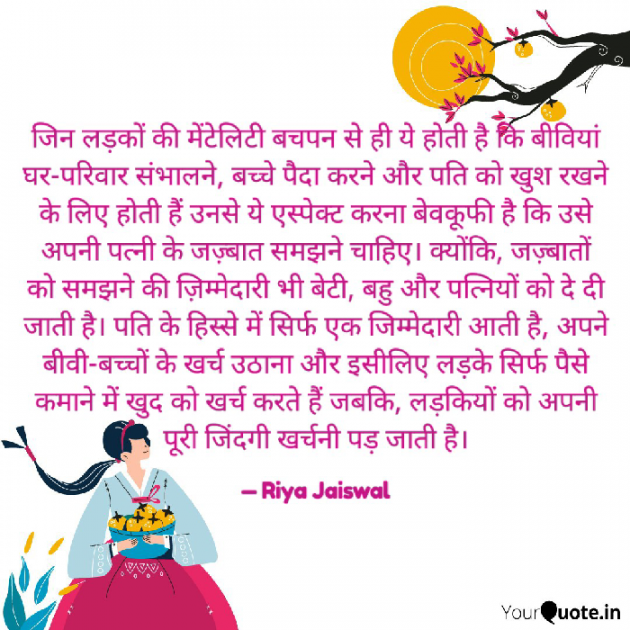 Hindi Blog by Riya Jaiswal : 111889587