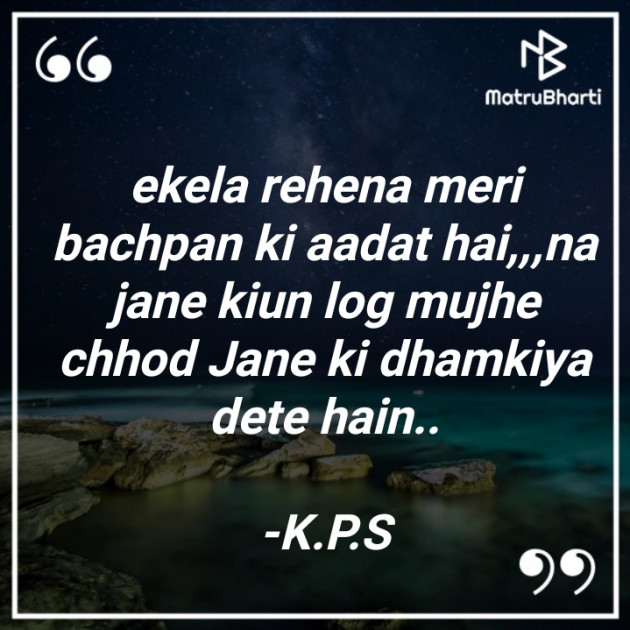 Urdu Quotes by K.P.S : 111889592
