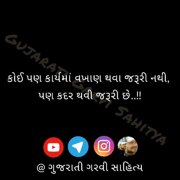 Gujarati Quotes by Kunal Makwana : 111889607