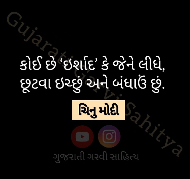 Gujarati Whatsapp-Status by Kunal Makwana : 111889608