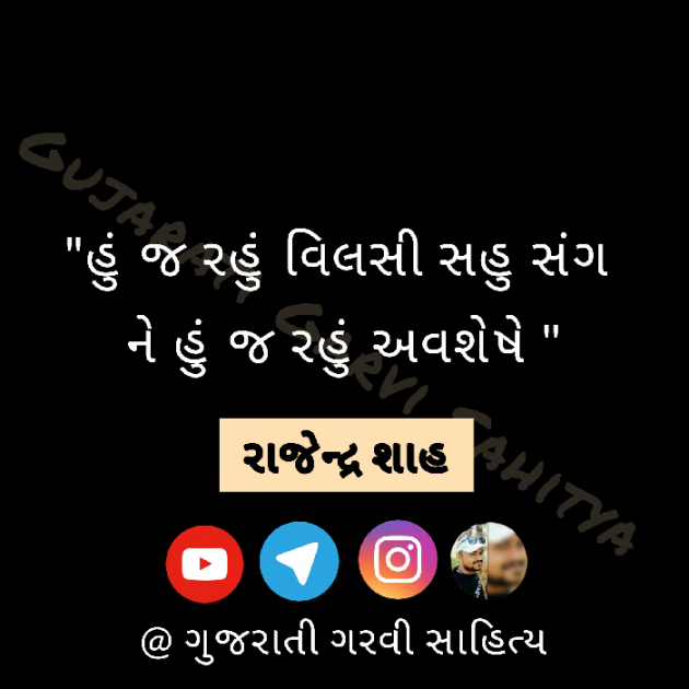 Gujarati Song by Kunal Makwana : 111889611