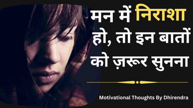 Hindi Motivational by Facts Hub : 111889666