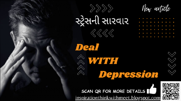 Gujarati Blog by MEET BHAGAT : 111889677