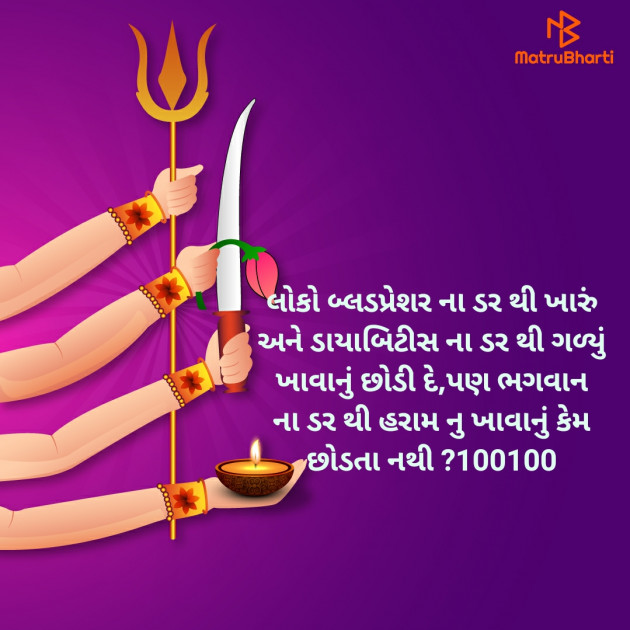 Gujarati Microfiction by Aniruddhsinh Vaghela Vasan Mahadev : 111889723