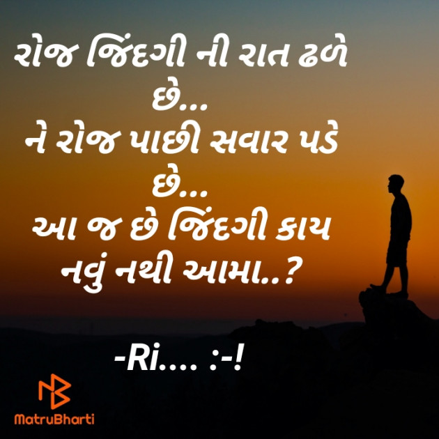 Gujarati Poem by Riddhi Trivedi : 111889740