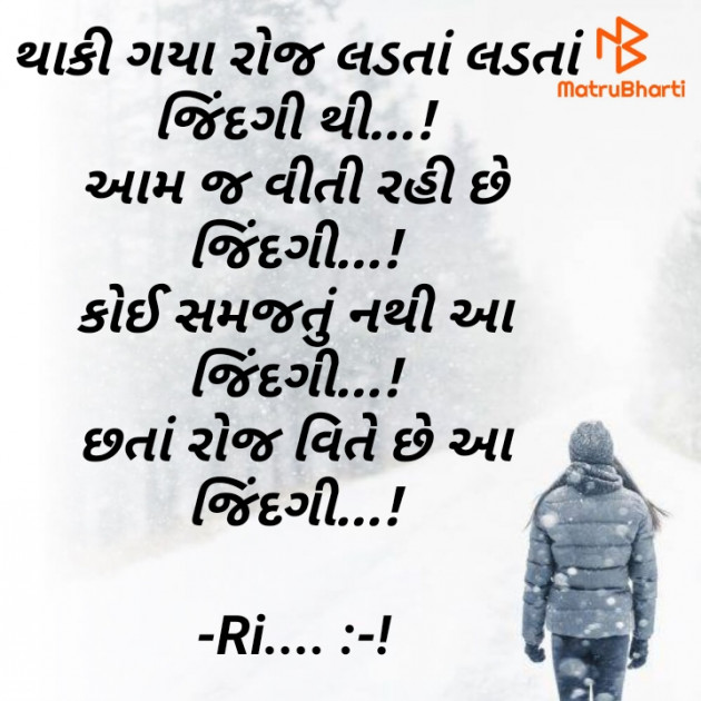 Gujarati Poem by Riddhi Trivedi : 111889743