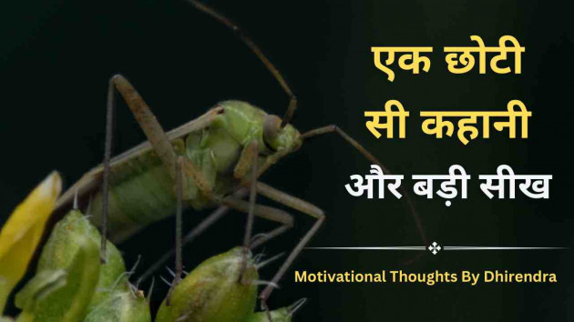 Hindi Motivational by Facts Hub : 111889745