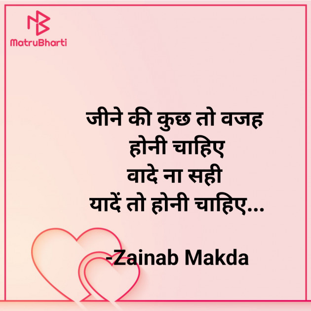 Hindi Whatsapp-Status by Zainab Makda : 111889750