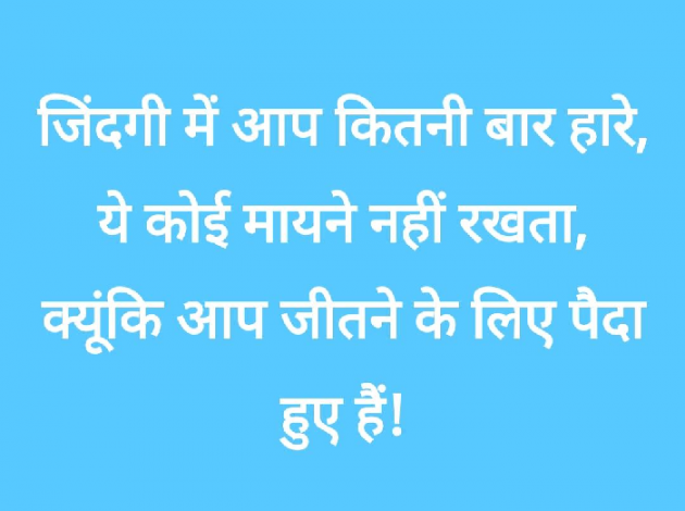 Hindi Motivational by Angel : 111889753