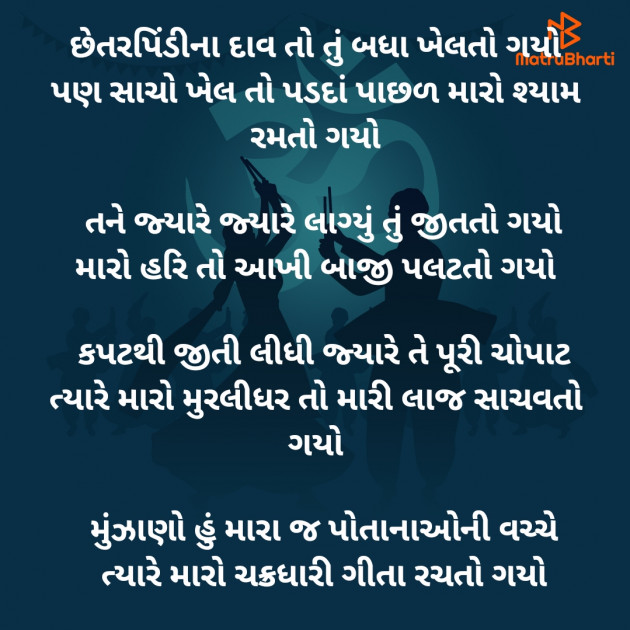 Gujarati Poem by Dave Yogita : 111889756