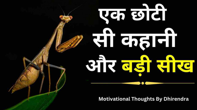 Hindi Motivational by Facts Hub : 111889762