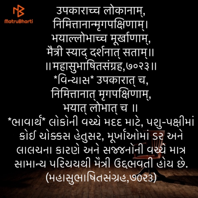 Gujarati Quotes by Umakant : 111889781