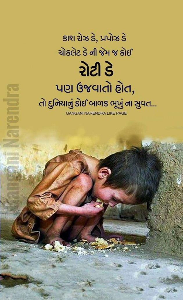 Gujarati Whatsapp-Status by Zala Jayvirsinh : 111889788