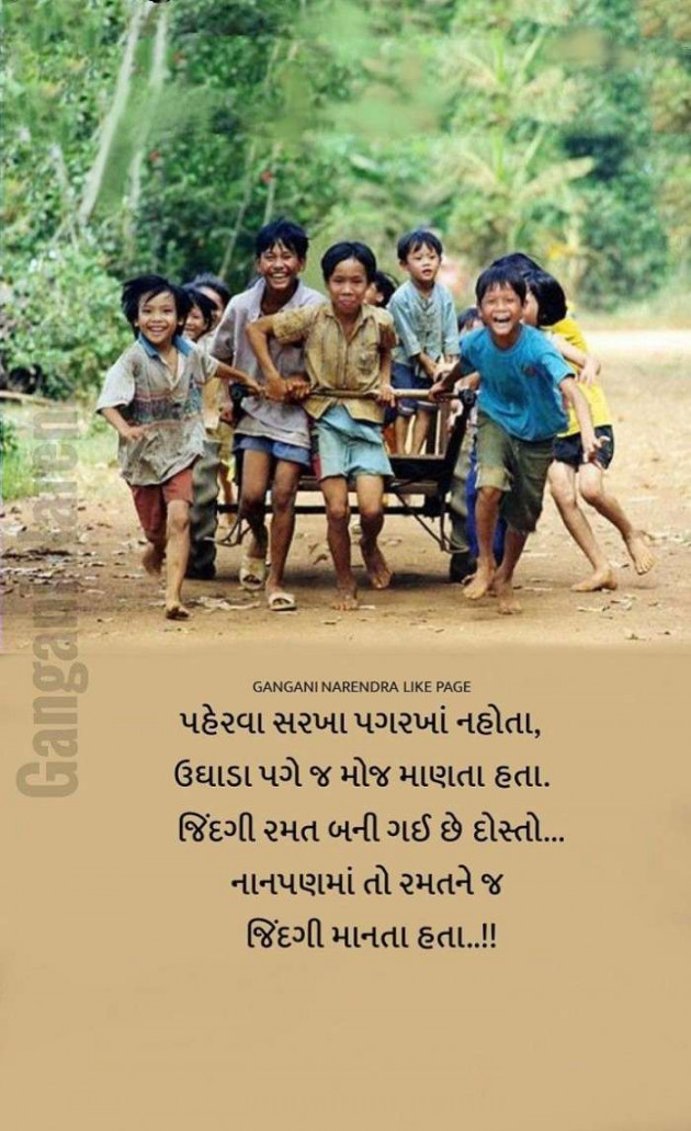 Gujarati Whatsapp-Status by Zala Jayvirsinh : 111889789