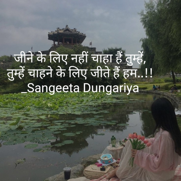 Hindi Whatsapp-Status by Sangeeta Dungariya : 111889802