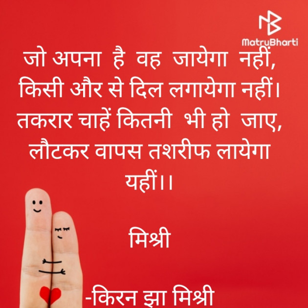 Hindi Shayri by किरन झा मिश्री : 111889813