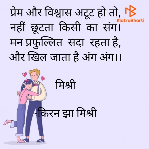 Hindi Shayri by किरन झा मिश्री : 111889817