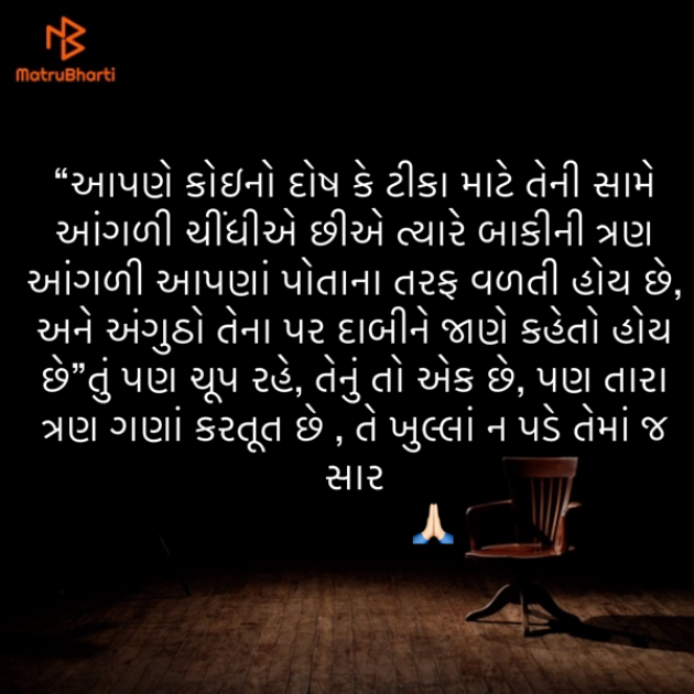 Gujarati Quotes by Umakant : 111889824