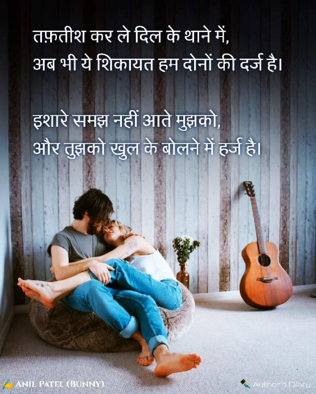 English Shayri by Anil Patel_Bunny : 111889851