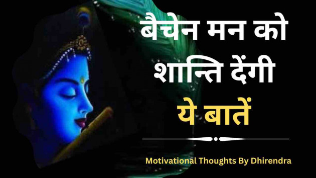 Hindi Motivational by Facts Hub : 111889859