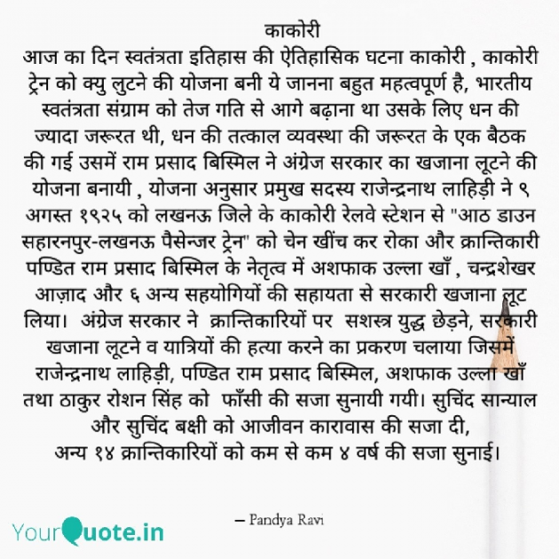 Hindi Thought by Pandya Ravi : 111889886