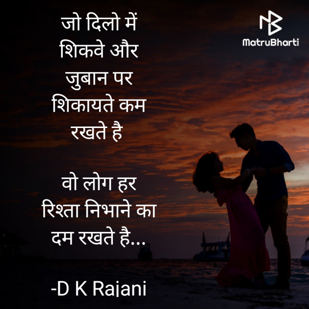 Hindi Thought by D K Rajani : 111889892