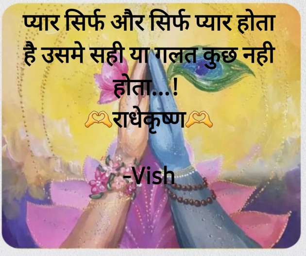 Hindi Thought by Vish : 111889899