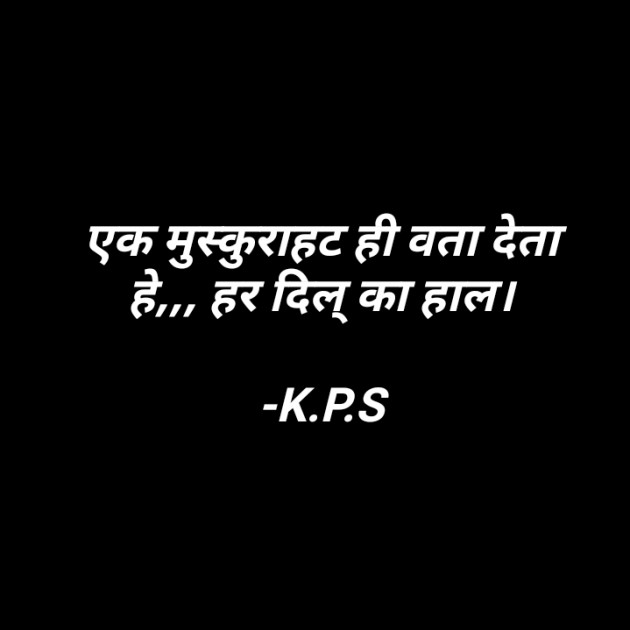 Hindi Quotes by K.P.S : 111889913