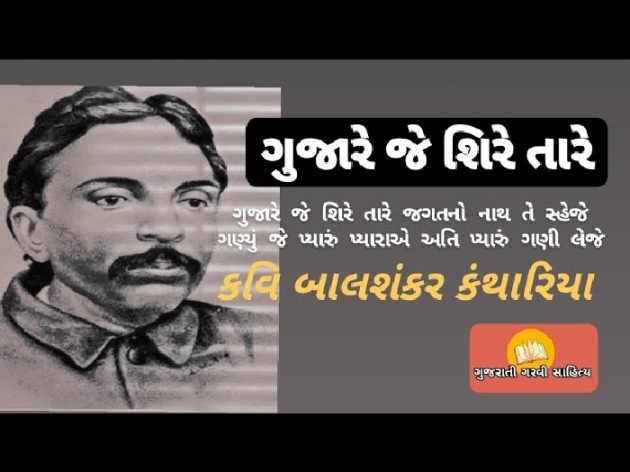 Gujarati Poem by Kunal Makwana : 111889917