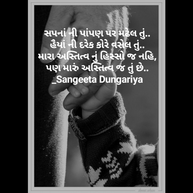 Gujarati Whatsapp-Status by Sangeeta Dungariya : 111889987