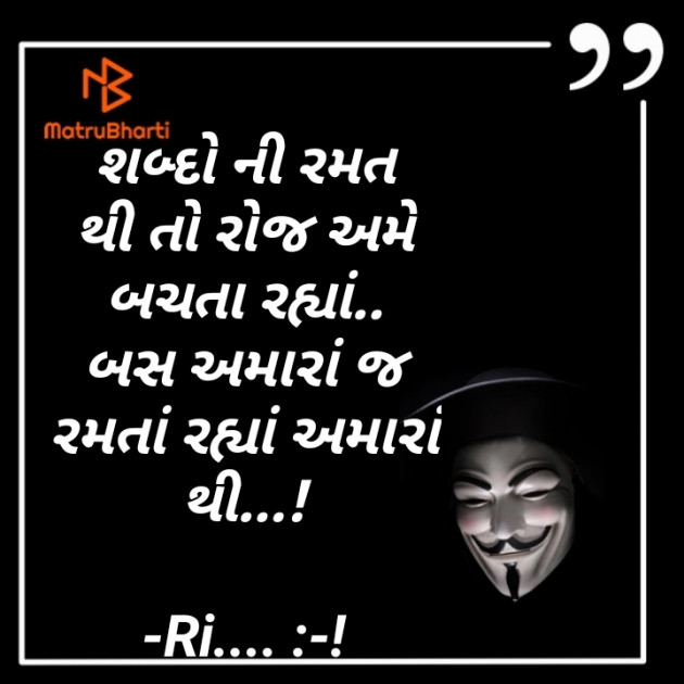 Gujarati Shayri by Riddhi Trivedi : 111889988