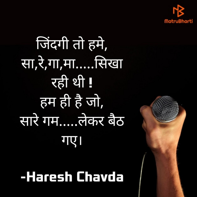 Hindi Motivational by Haresh Chavda : 111890007