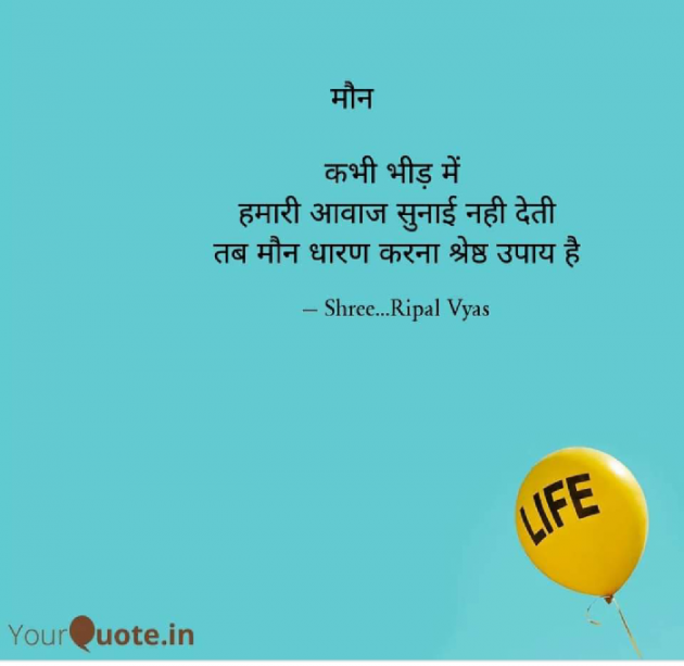 Hindi Quotes by Shree...Ripal Vyas : 111890011