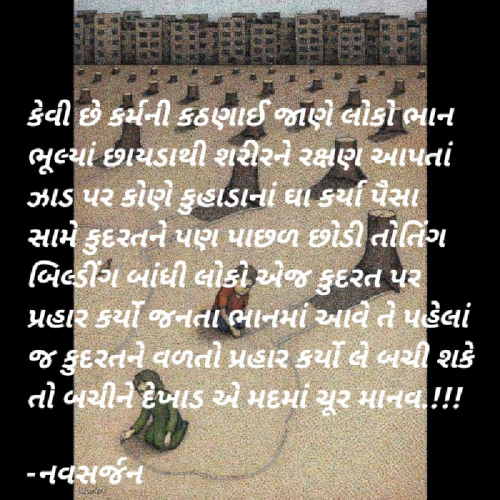 Post by ઈશવરસીહ on 10-Aug-2023 11:48am