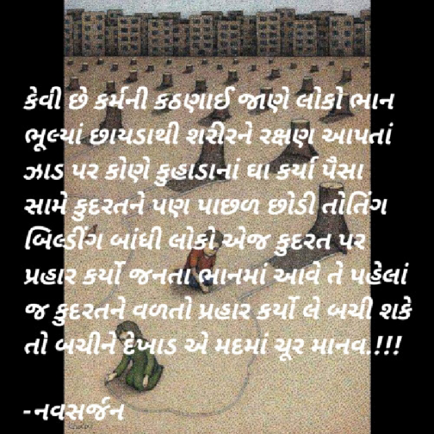 English Quotes by ઈશવરસીહ : 111890034