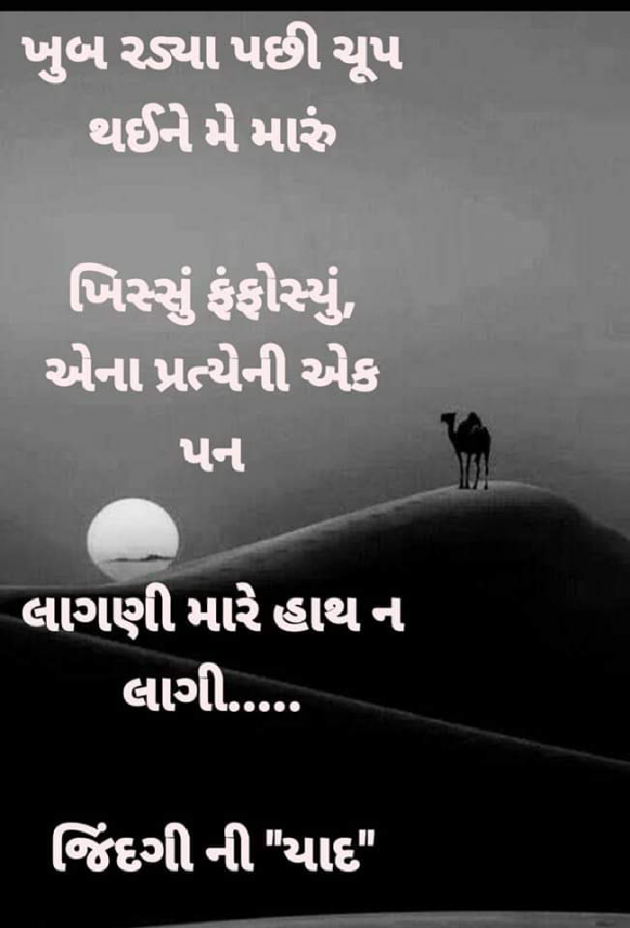 Gujarati Whatsapp-Status by Ajit : 111890036