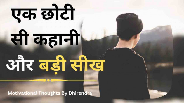 Hindi Motivational by Facts Hub : 111890040