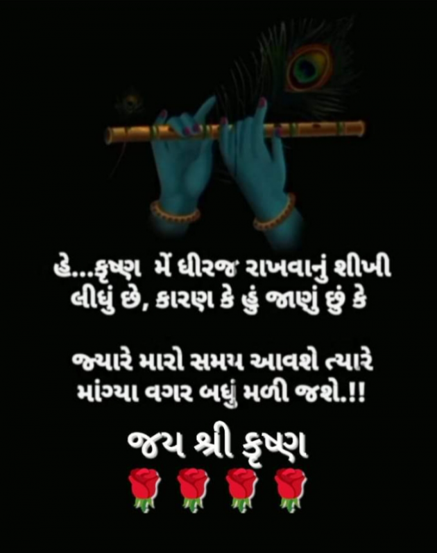 Gujarati Whatsapp-Status by Jigna Pandya : 111890103