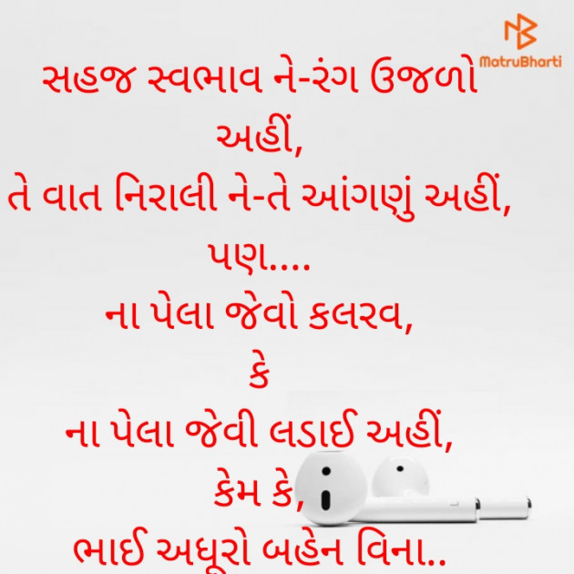 Gujarati Shayri by Hardik Patel : 111890116