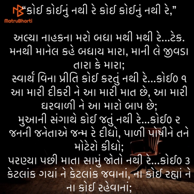 Gujarati Religious by Umakant : 111890125