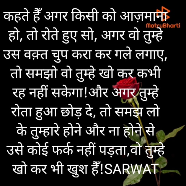 Hindi Poem by SARWAT FATMI : 111890131