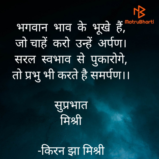 Hindi Quotes by किरन झा मिश्री : 111890144